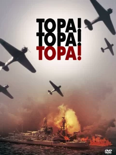 Тора! Тора! Тора!