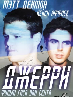 Джерри