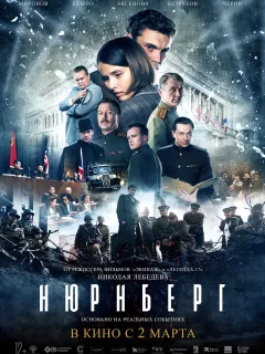 Нюрнберг